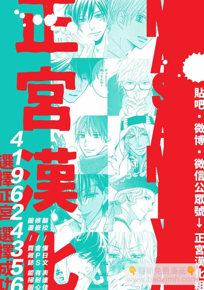 《咖啡遇上香草》第11话 第42页