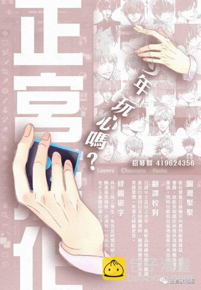 《咖啡遇上香草》第20话 第41页