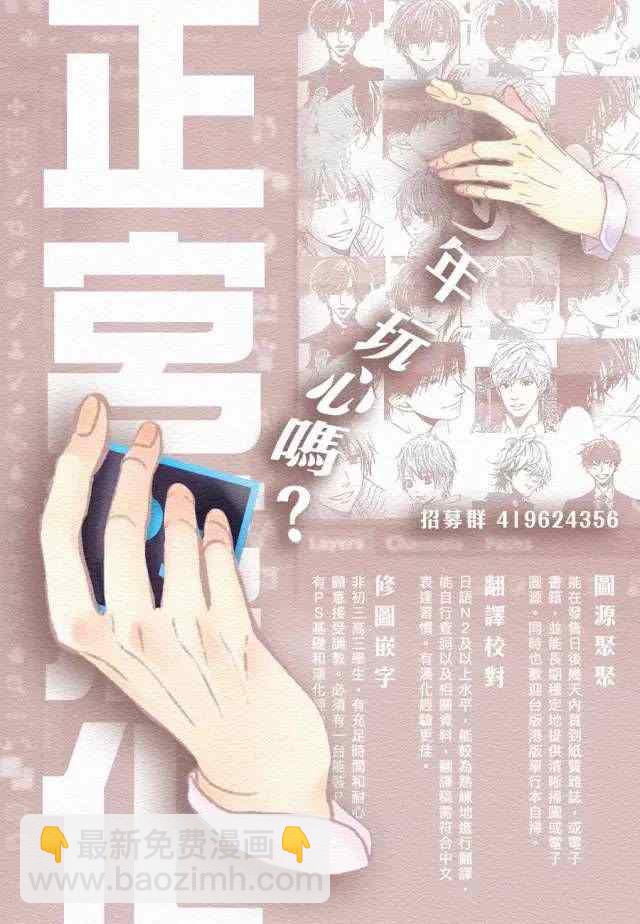 《咖啡遇上香草》第21话 第43页