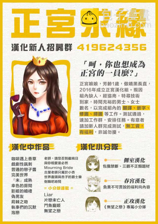 《咖啡遇上香草》第31话 第46页