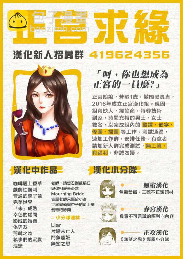 《咖啡遇上香草》第33话 第43页