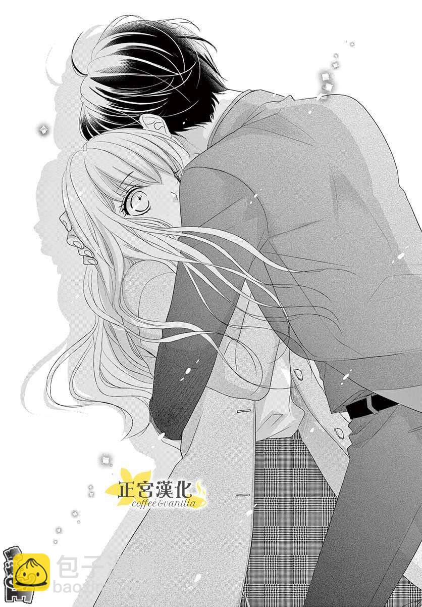 《咖啡遇上香草》第45话 第29页