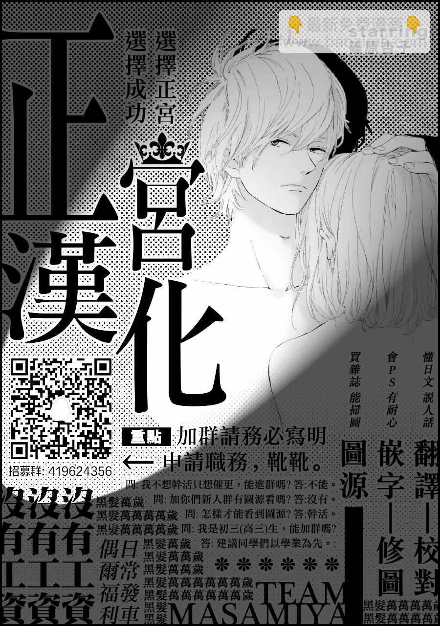 《咖啡遇上香草》番外01 第18页