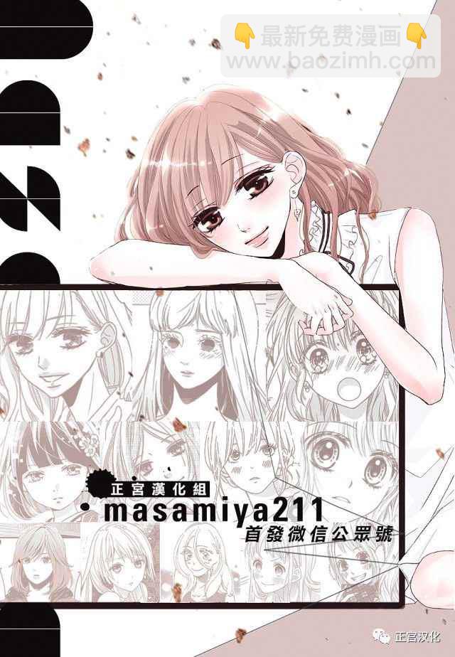《咖啡遇上香草》番外05 第13页