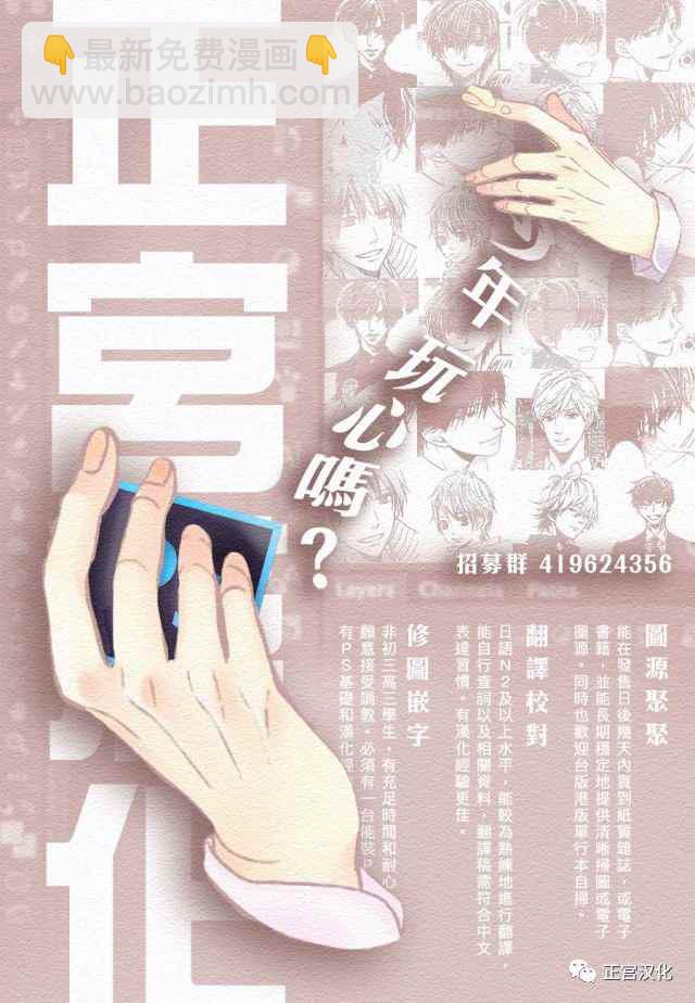 《咖啡遇上香草》番外05 第14页