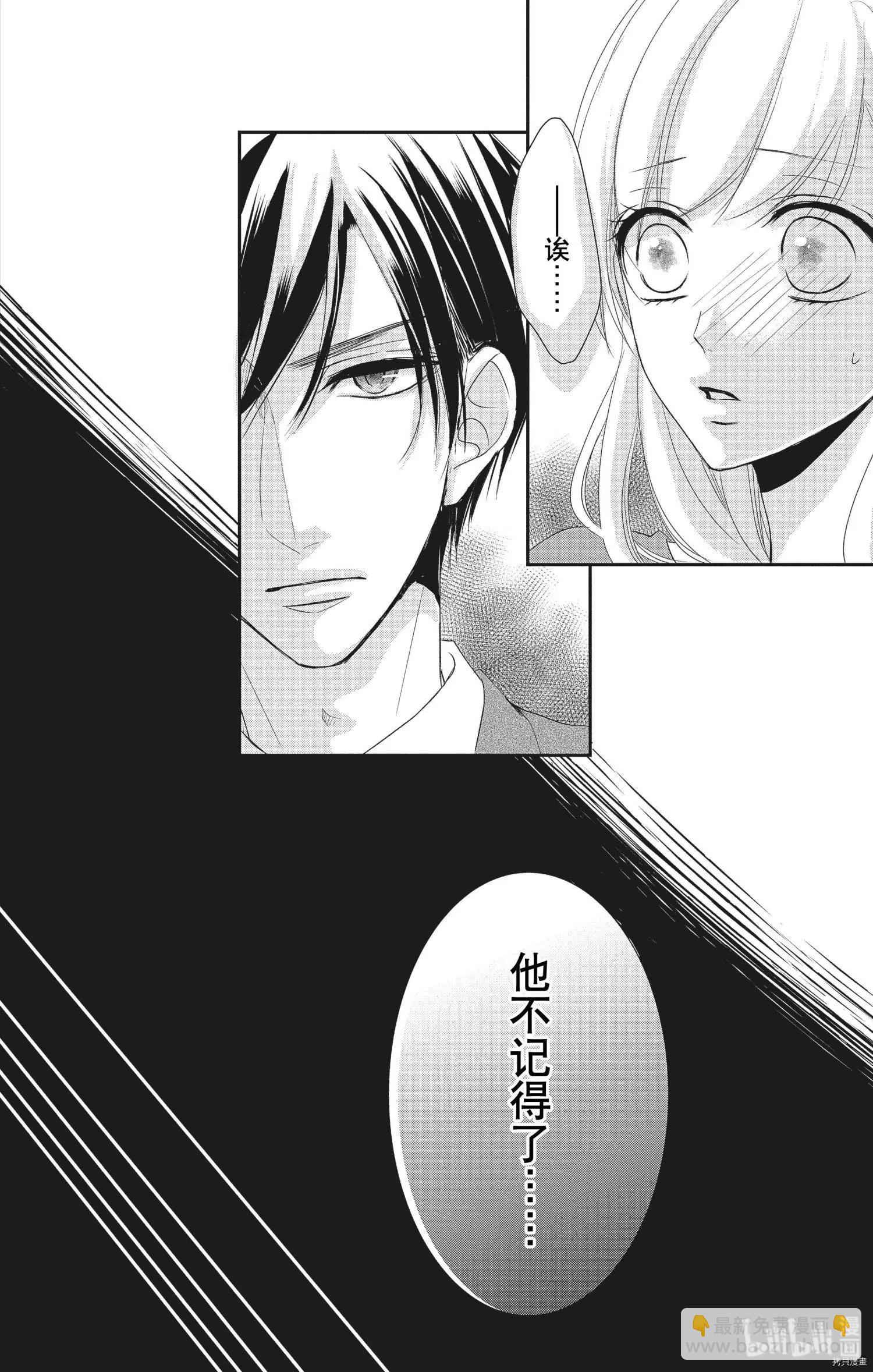 《咖啡遇上香草》第55话 第11页