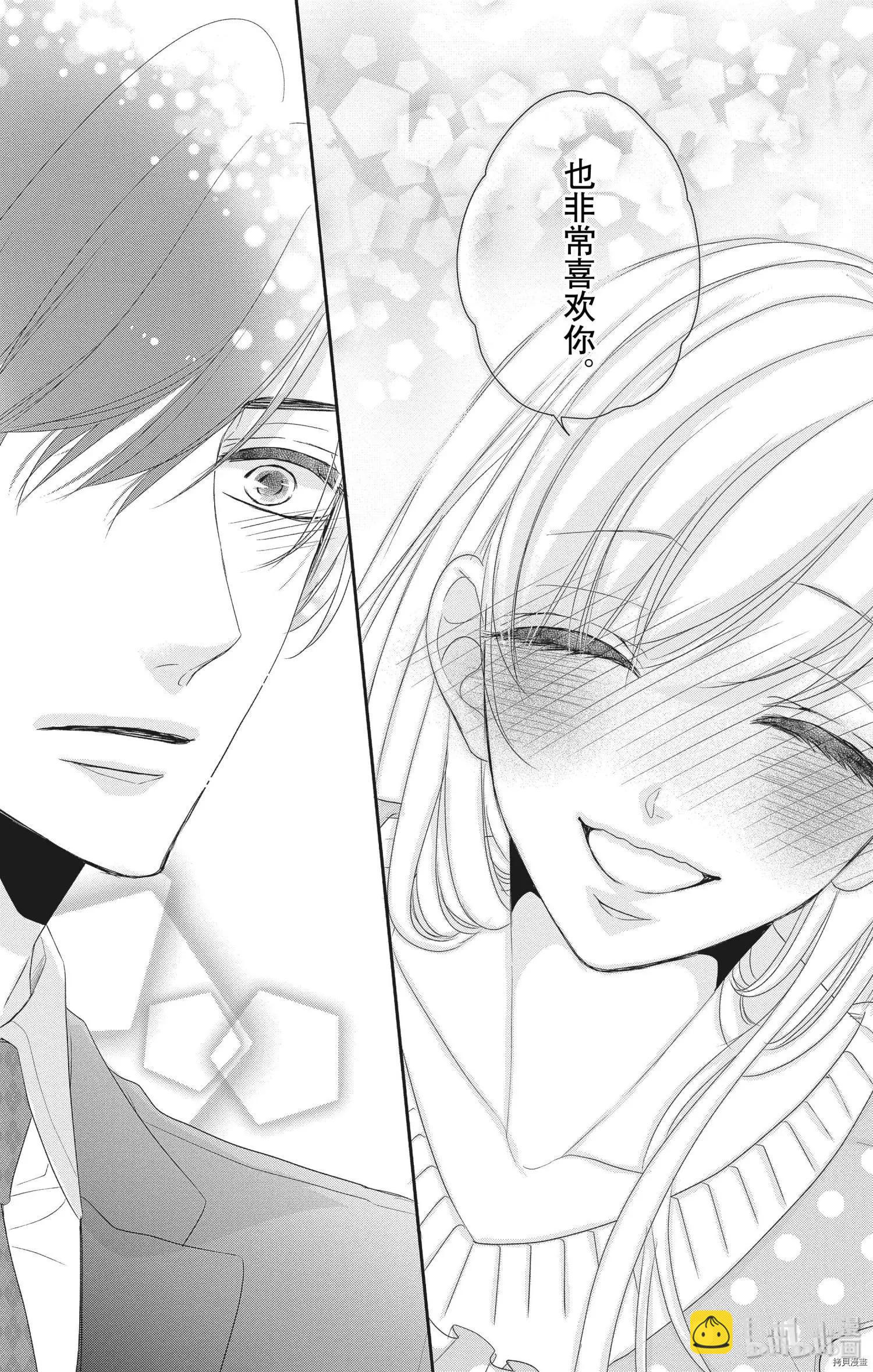 《咖啡遇上香草》第55话 第33页