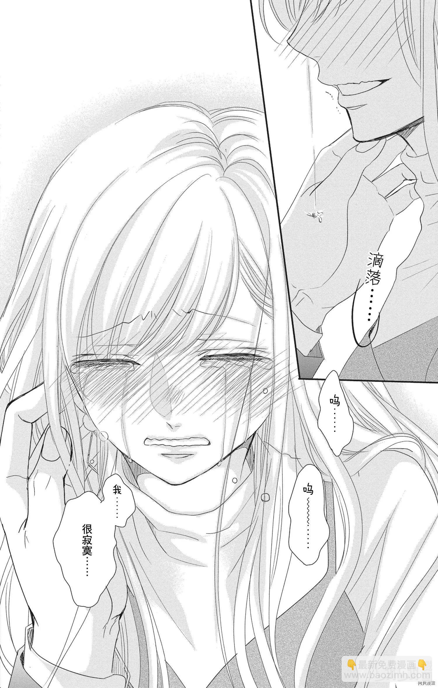 《咖啡遇上香草》第57话 第10页