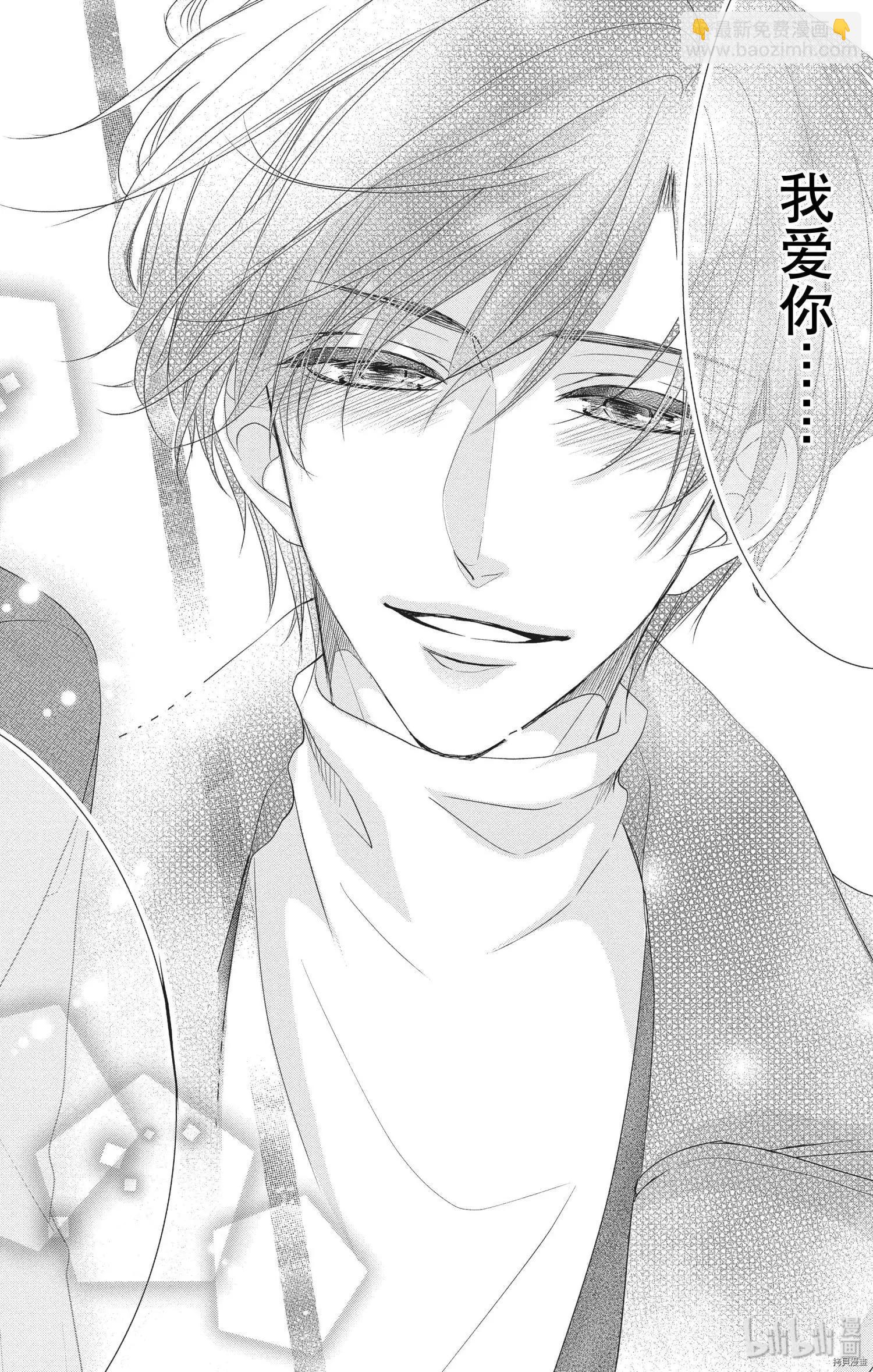《咖啡遇上香草》第57话 第34页