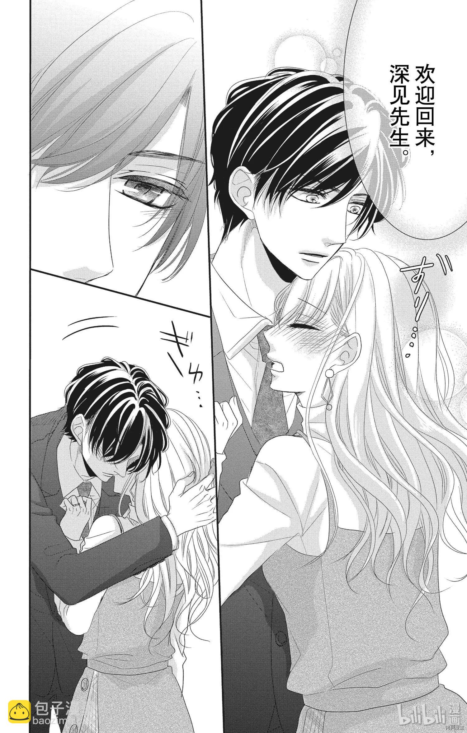 《咖啡遇上香草》第57话 第4页