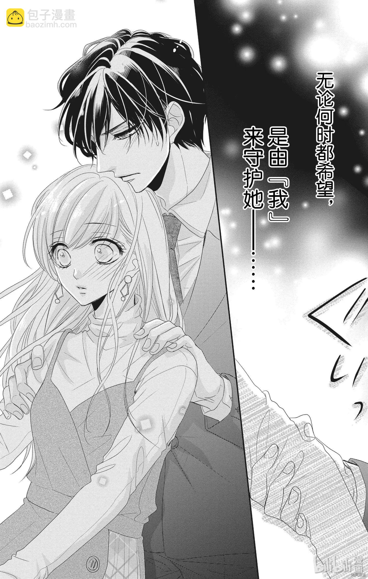 《咖啡遇上香草》第56话 第28页