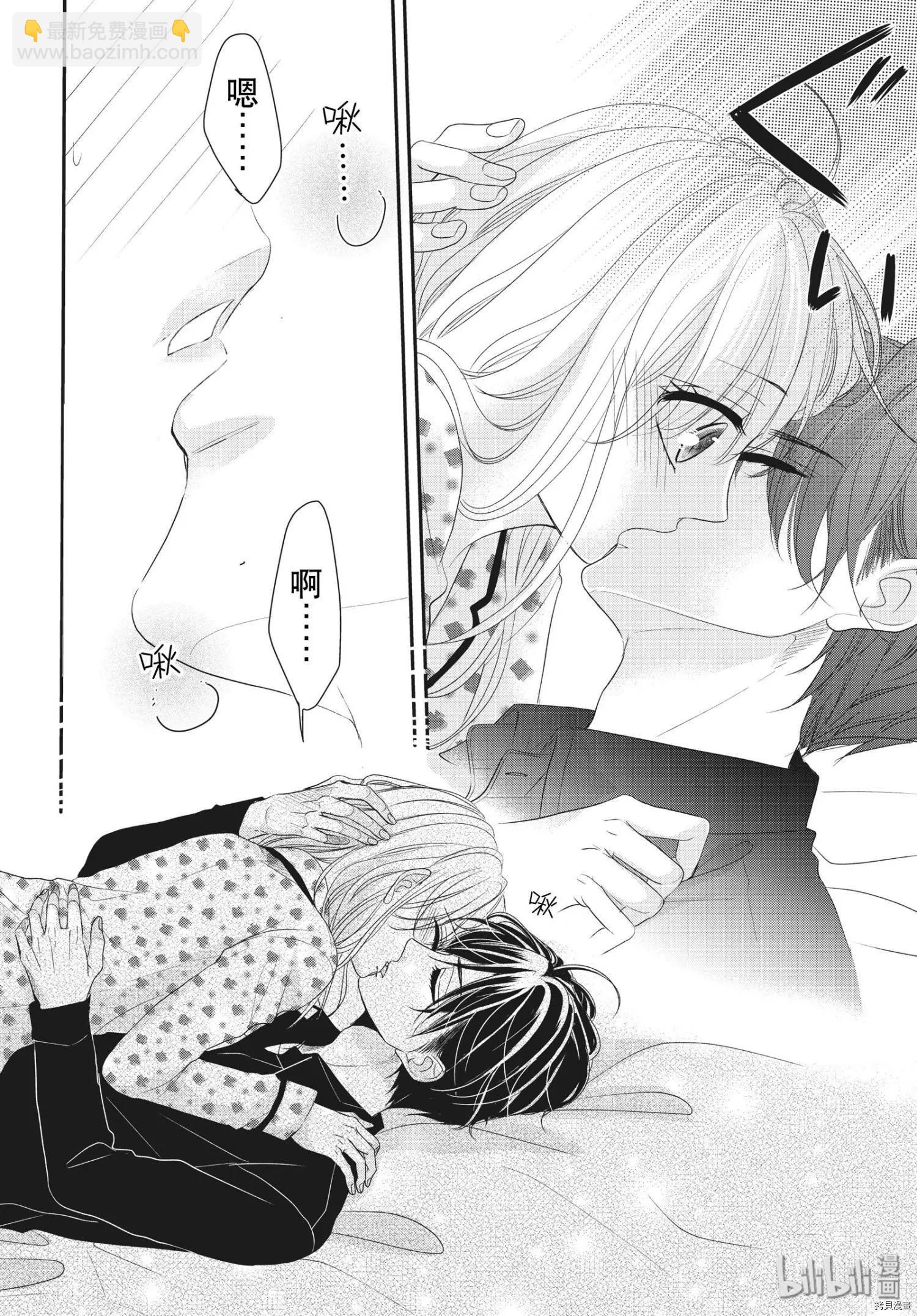 《咖啡遇上香草》第58话 第30页
