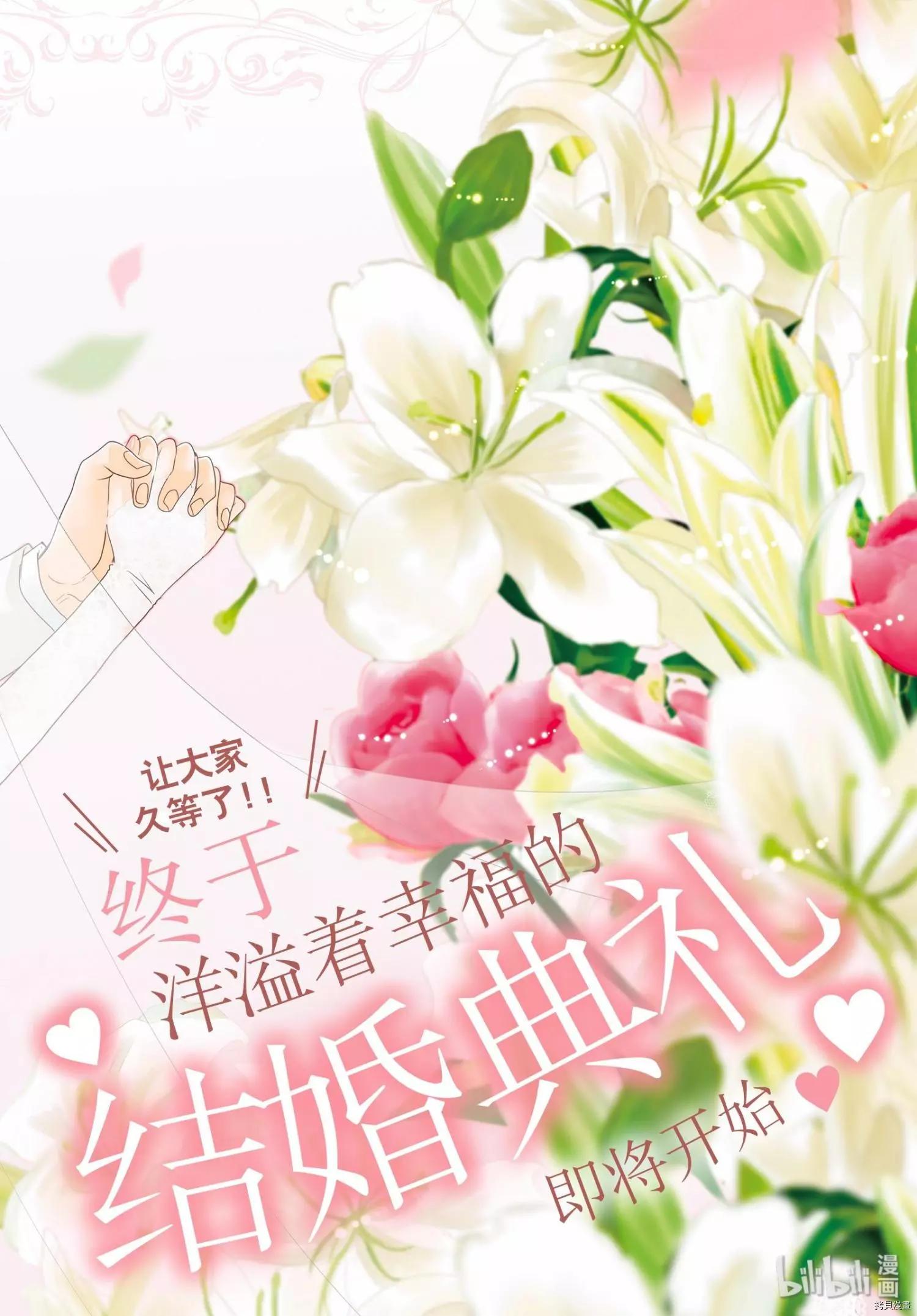 《咖啡遇上香草》第60话 第1页
