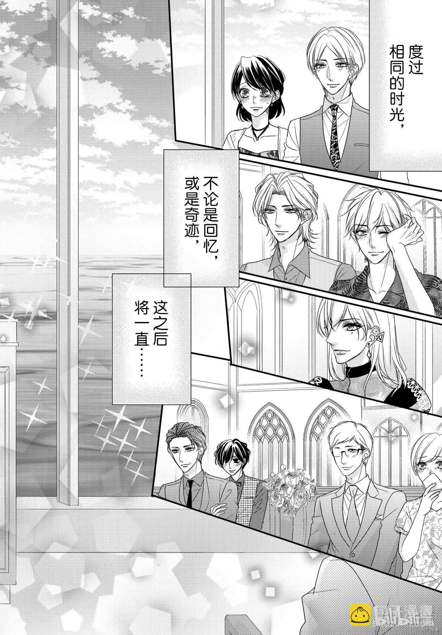 《咖啡遇上香草》第60话 第40页