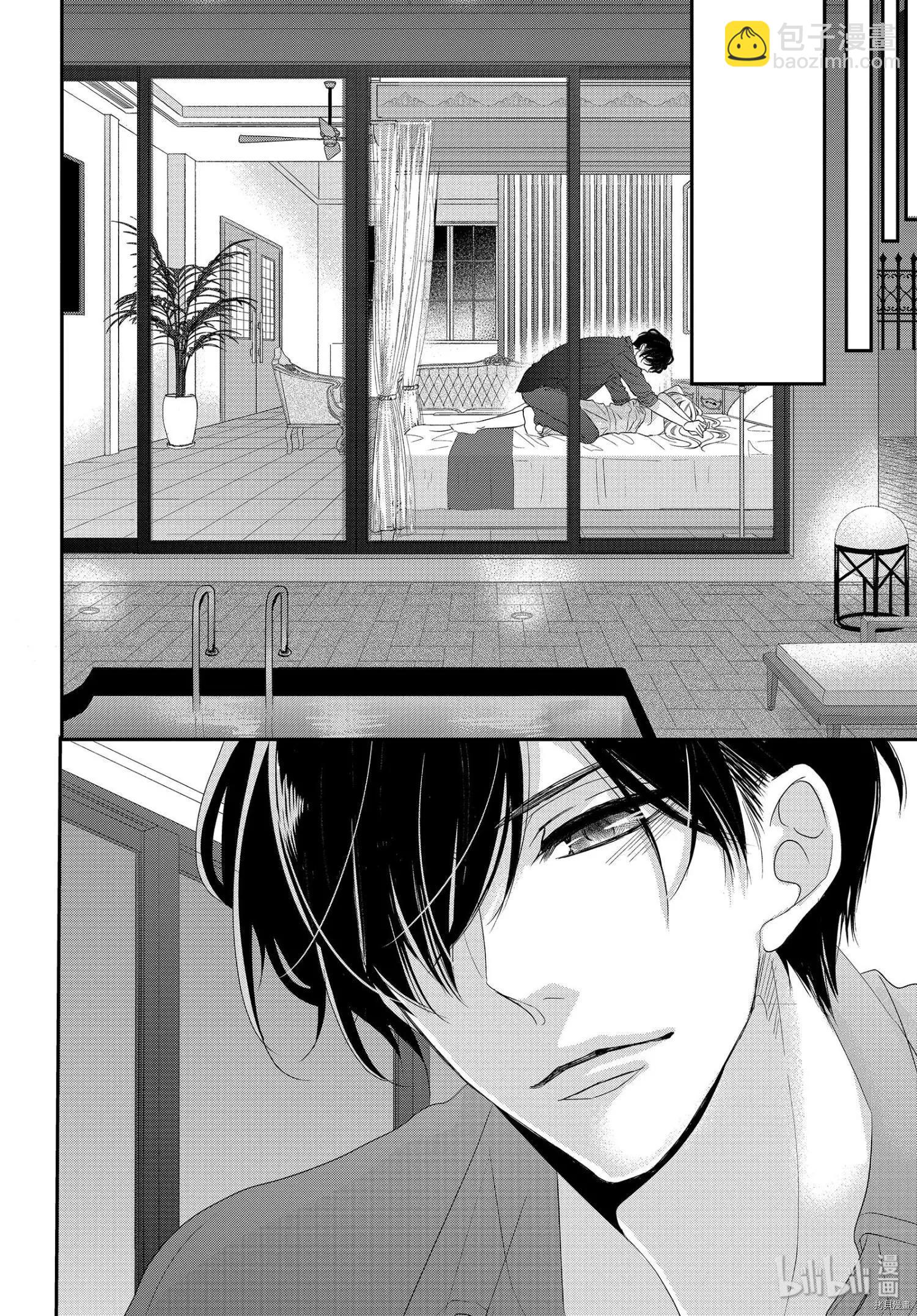 《咖啡遇上香草》第61话 第18页