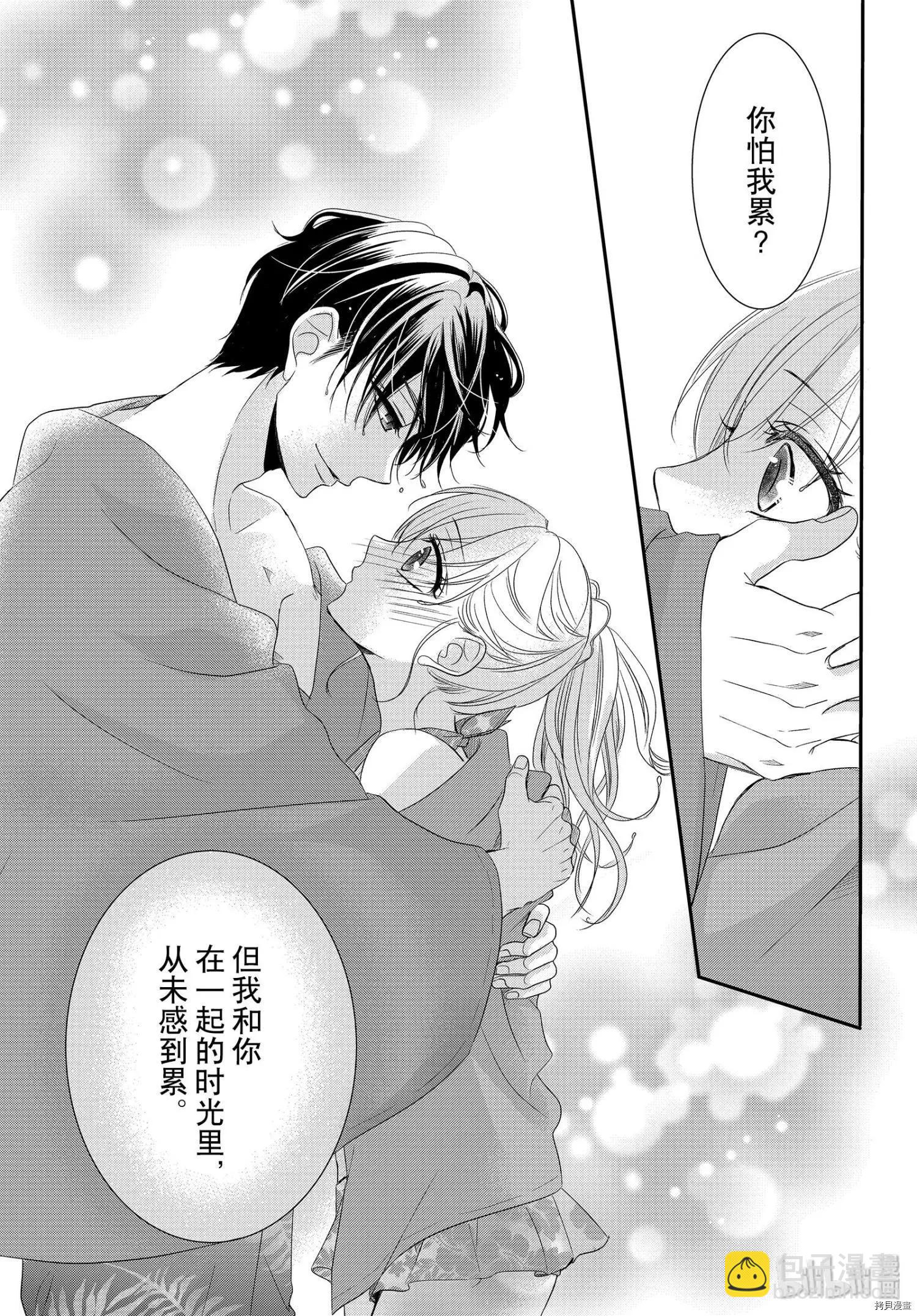 《咖啡遇上香草》第62话 第29页