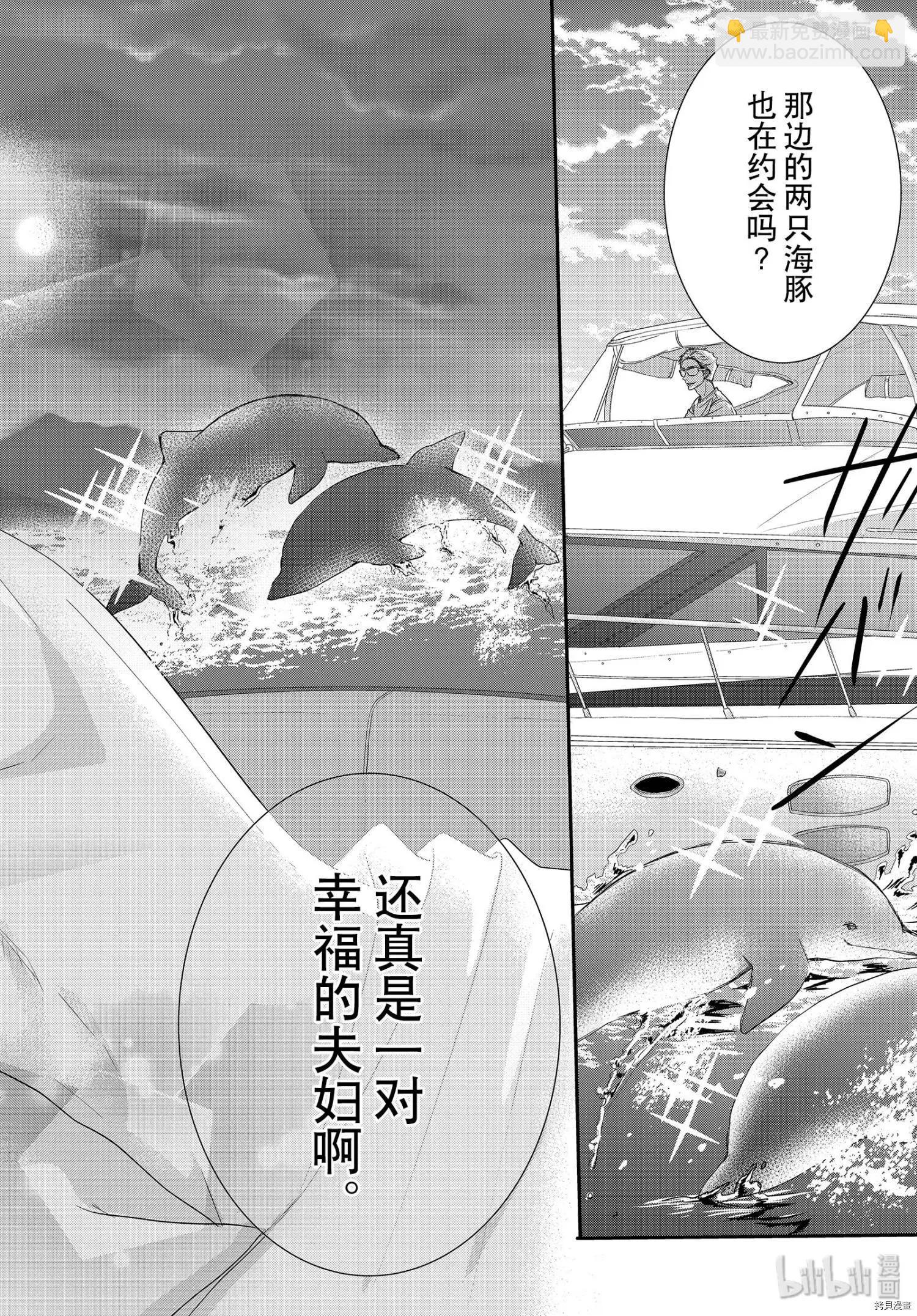 《咖啡遇上香草》第62话 第36页
