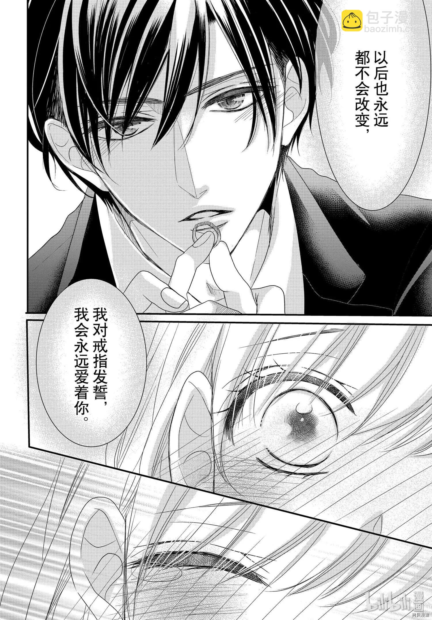 《咖啡遇上香草》第62.5话 第30页