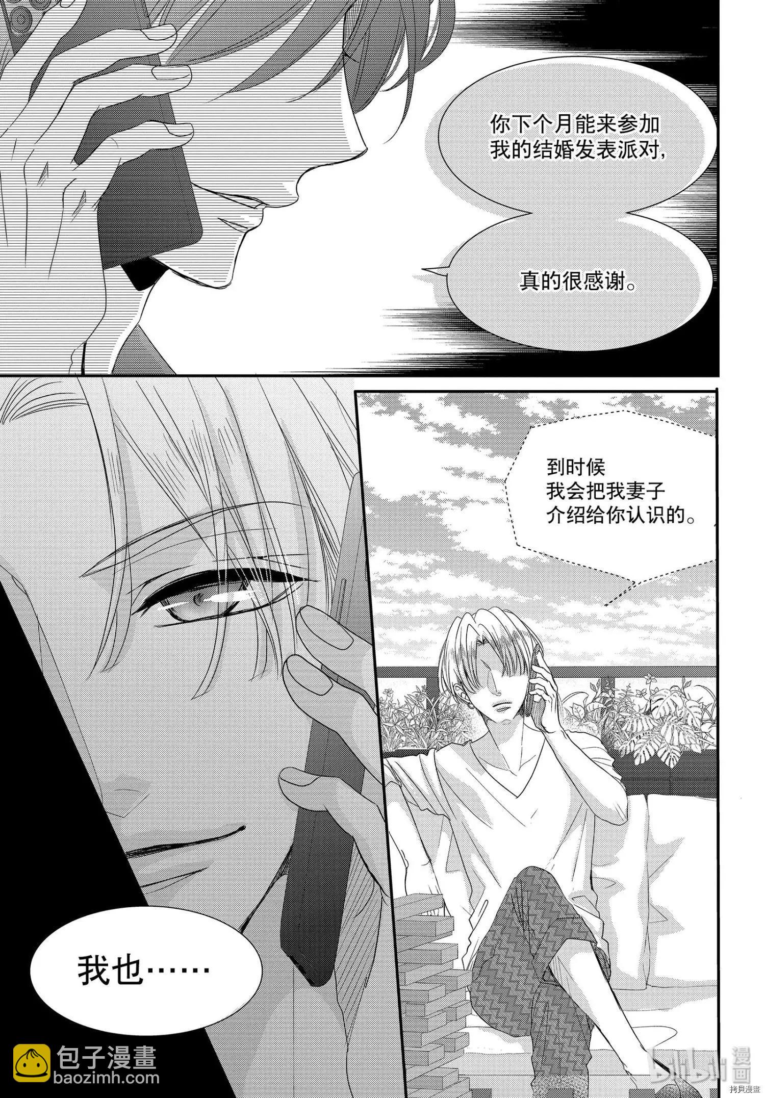 《咖啡遇上香草》第64话 第35页