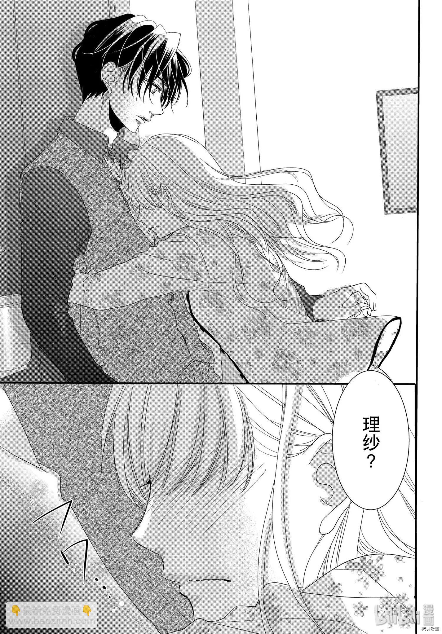 《咖啡遇上香草》第63话 第30页