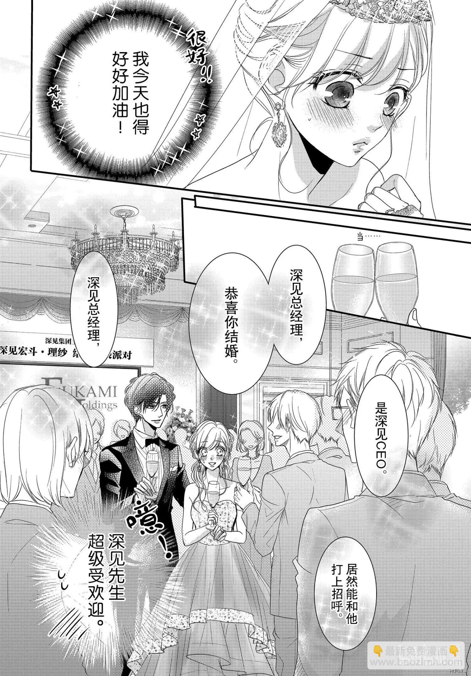 《咖啡遇上香草》第65话 第13页