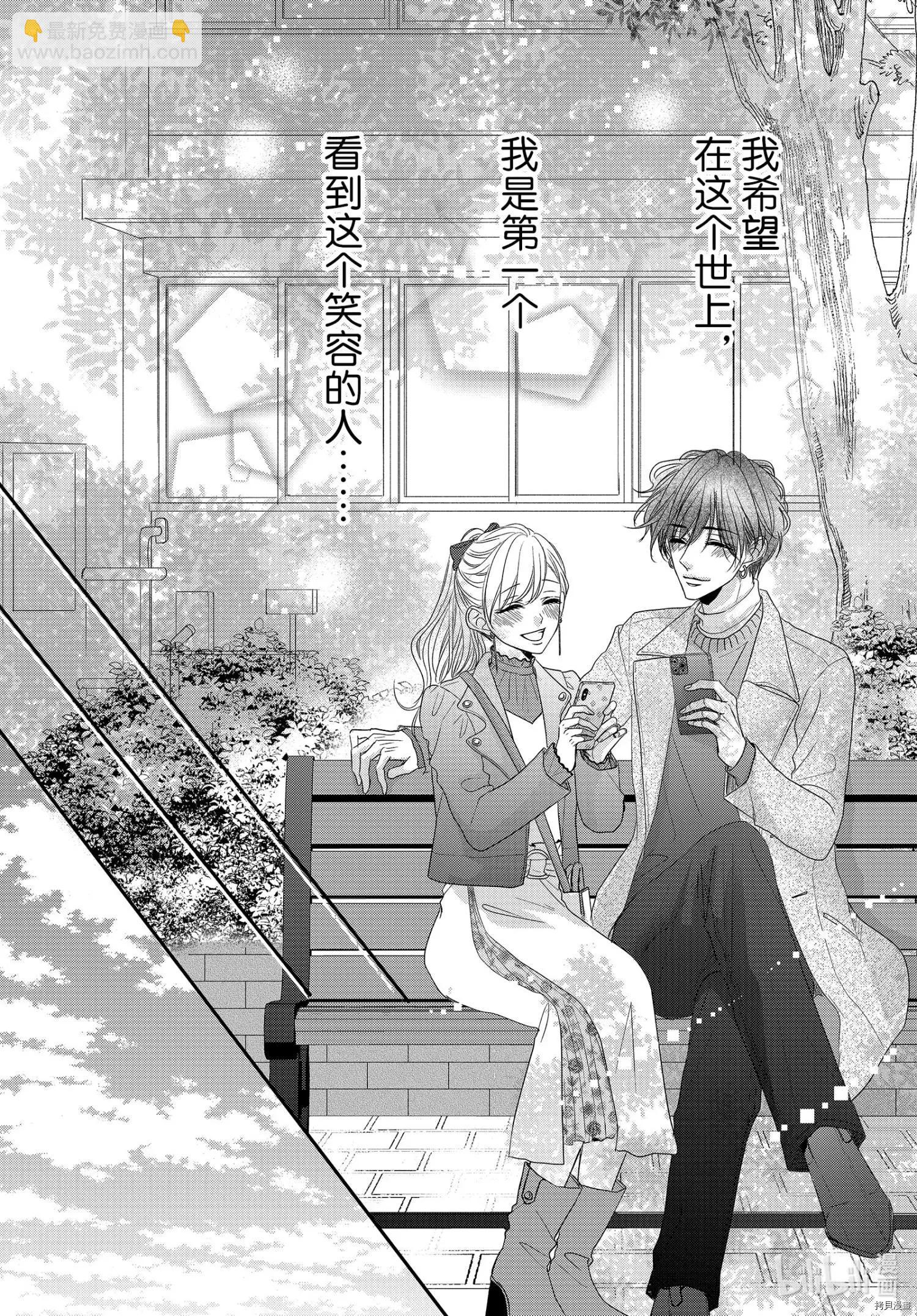 《咖啡遇上香草》第70话 第16页