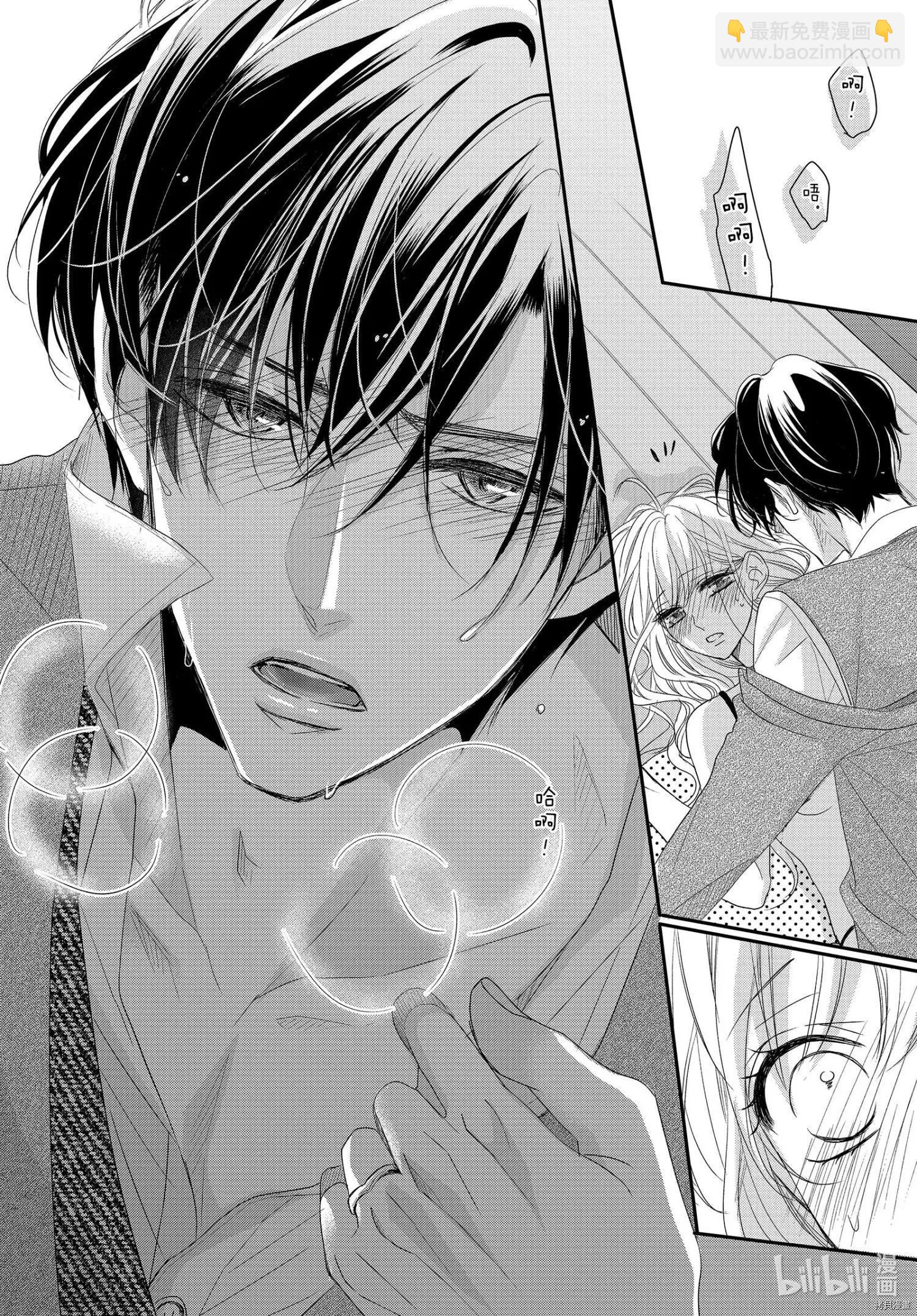 《咖啡遇上香草》第67话 第29页