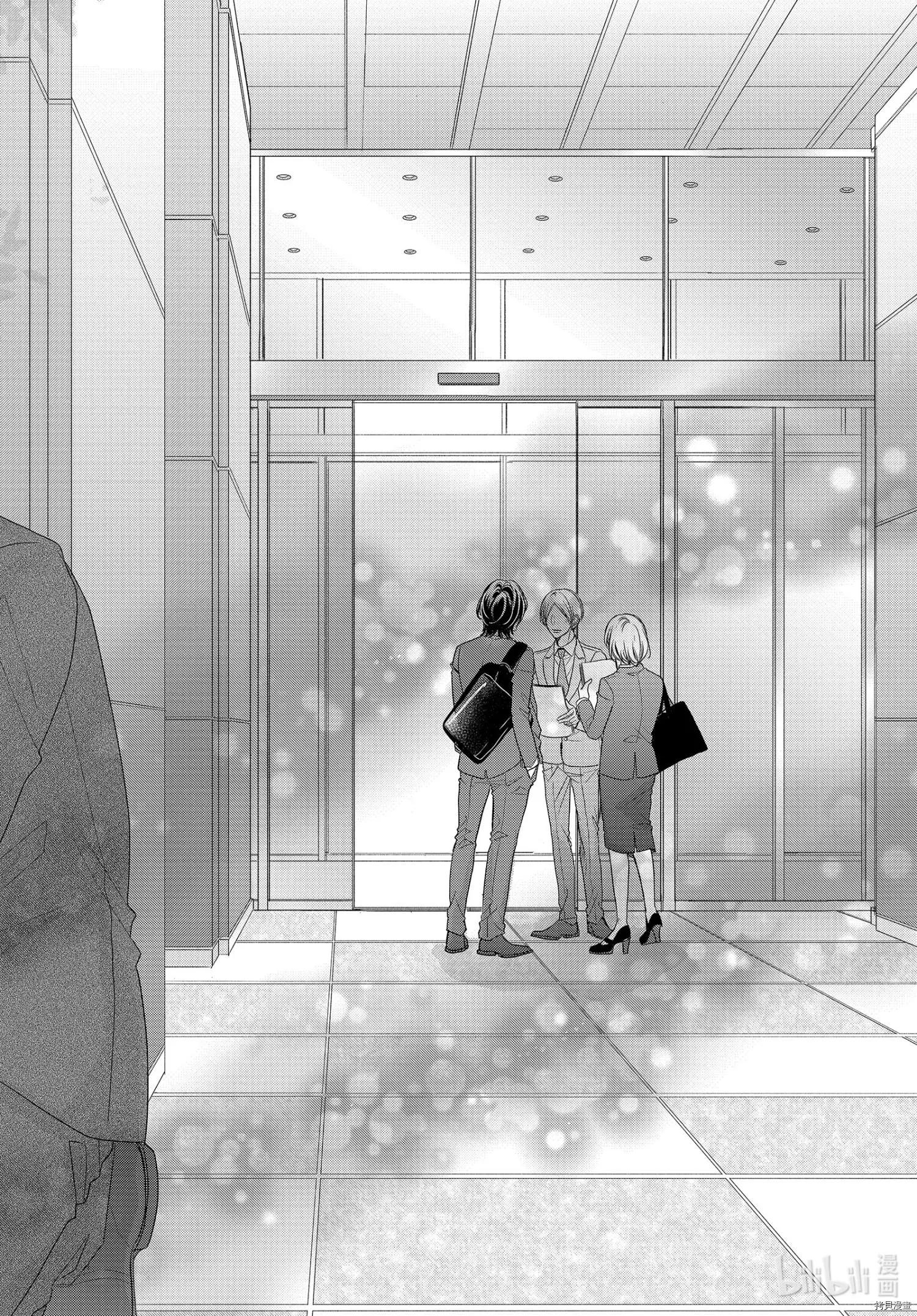 《咖啡遇上香草》第71话 第28页
