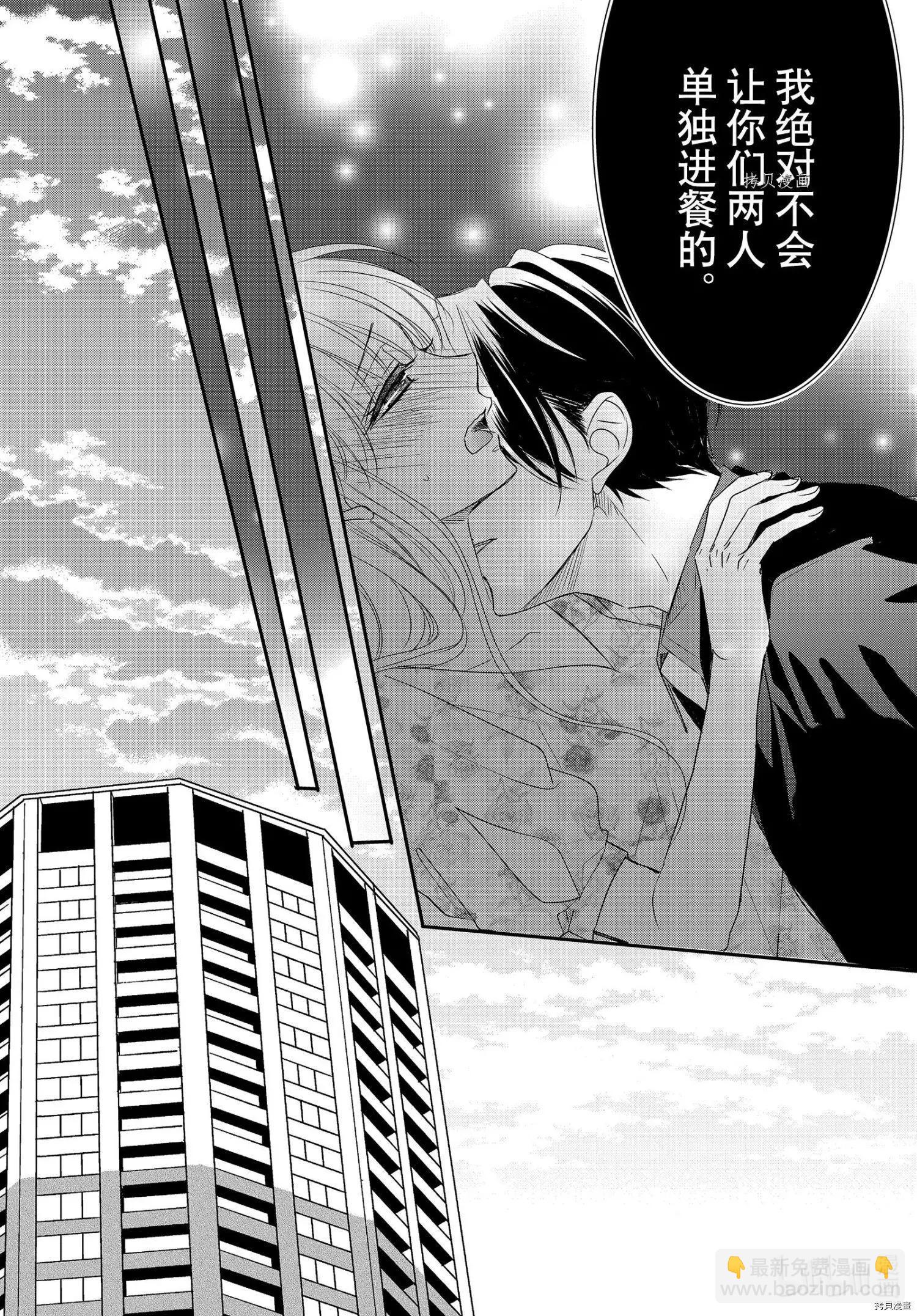 《咖啡遇上香草》第78话 第17页