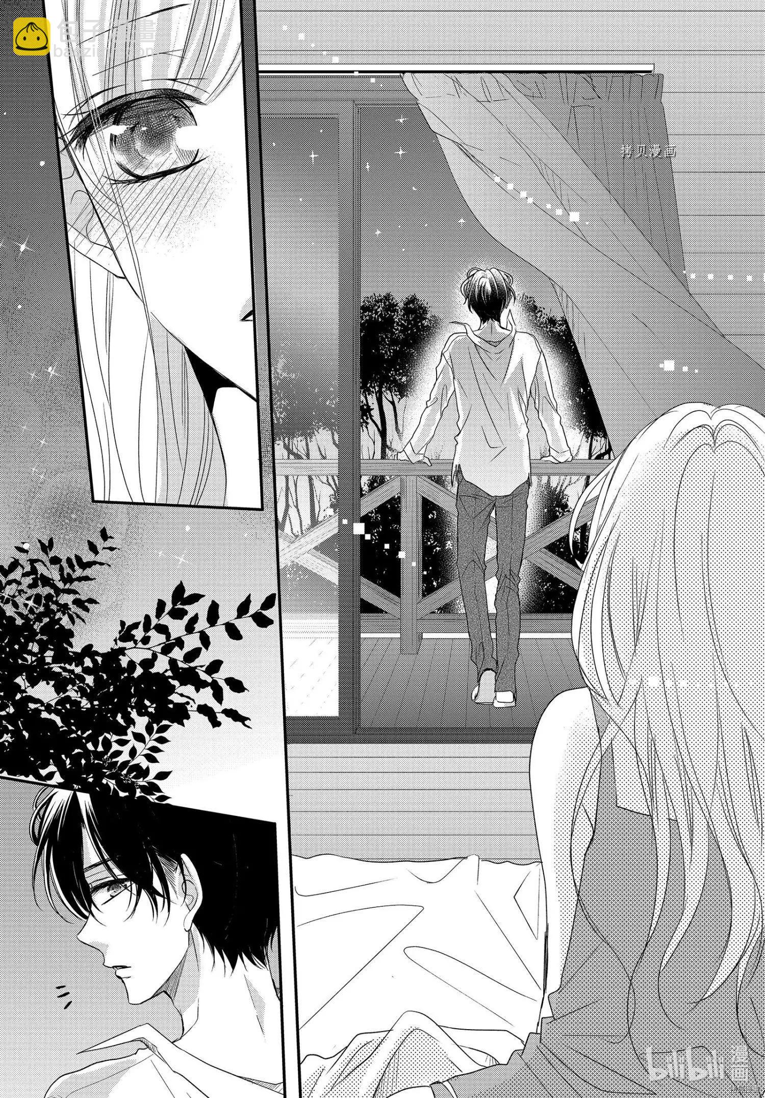 《咖啡遇上香草》第77话 第17页