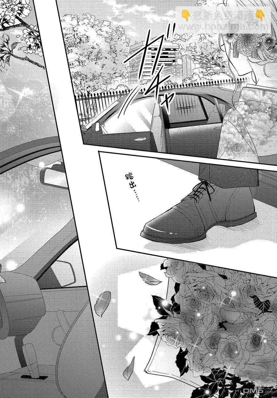 《咖啡遇上香草》第80话 第32页