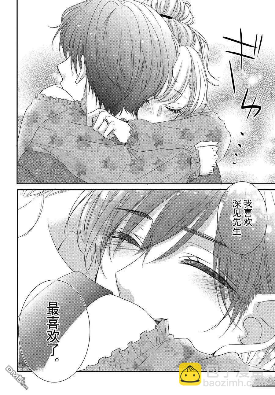 《咖啡遇上香草》第82.1话 第6页