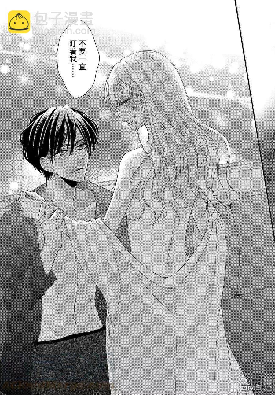 《咖啡遇上香草》第81话 第33页