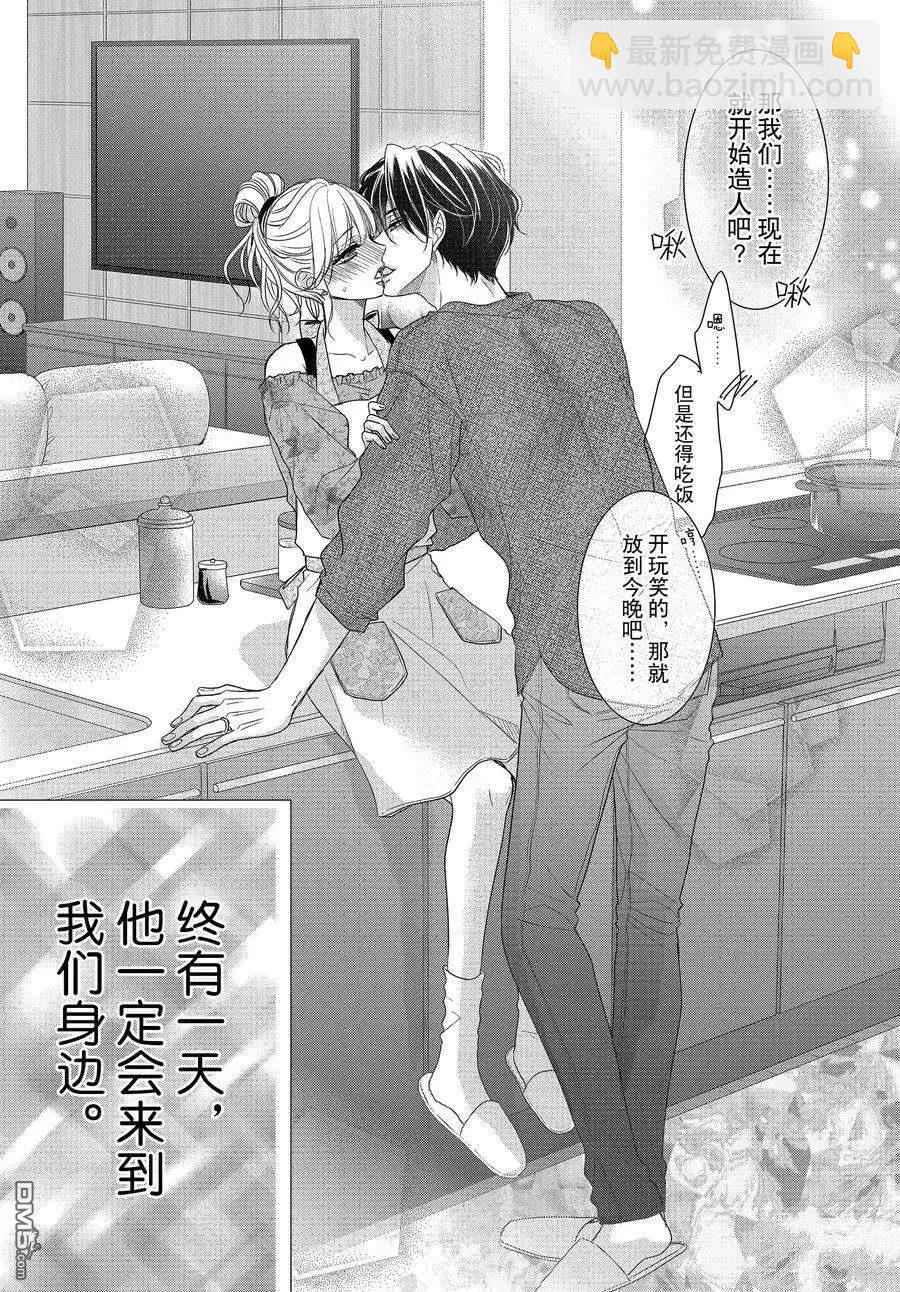 《咖啡遇上香草》第82.2话 第16页