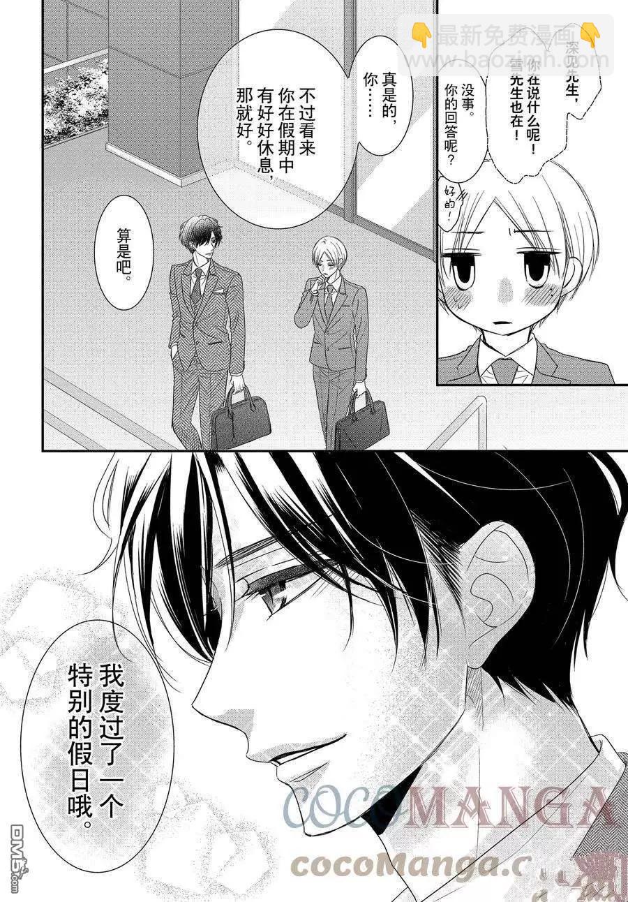 《咖啡遇上香草》第82.2话 第19页