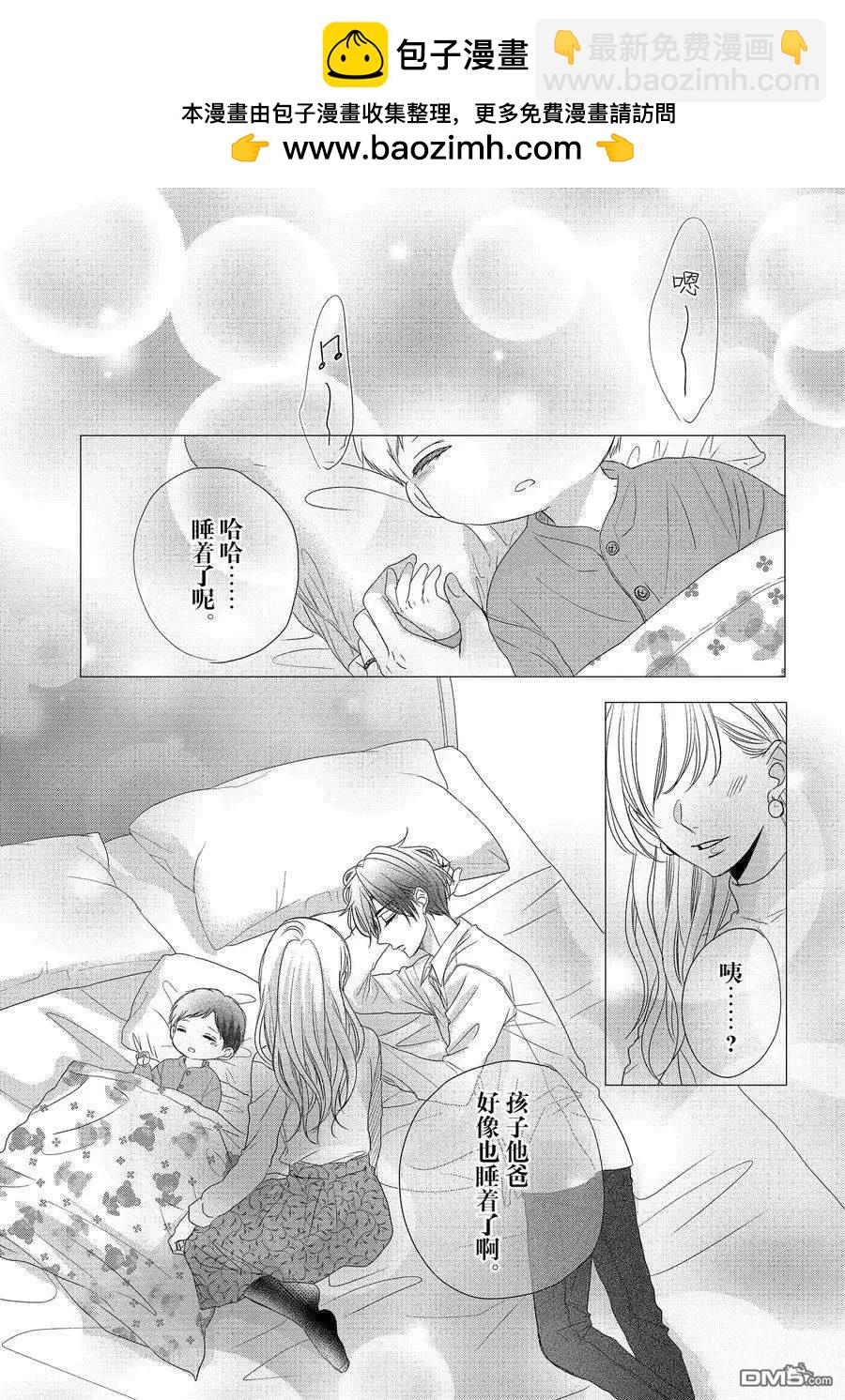 《咖啡遇上香草》第82.2话 第2页