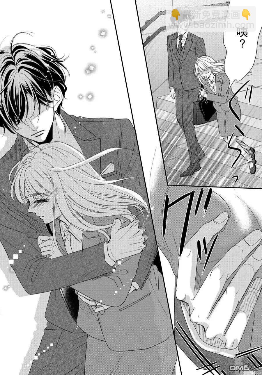 《咖啡遇上香草》第85话 第18页