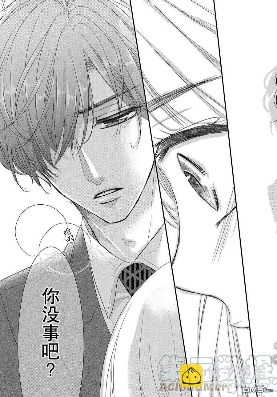《咖啡遇上香草》第85话 第19页