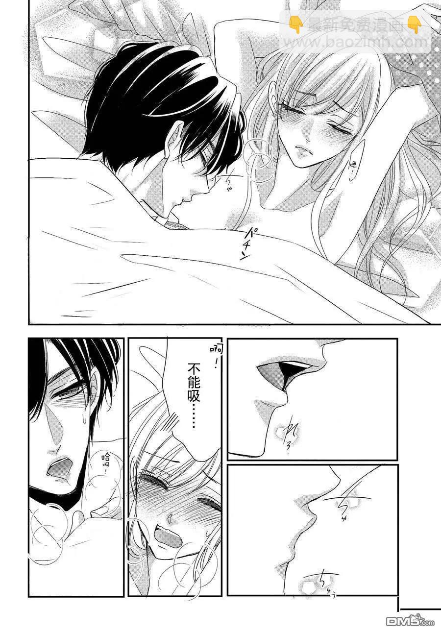 《咖啡遇上香草》第87话 第16页