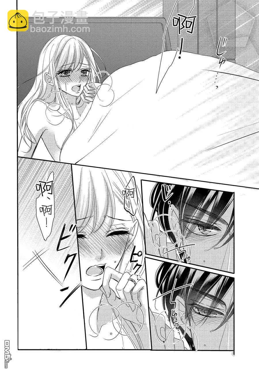 《咖啡遇上香草》第87话 第22页