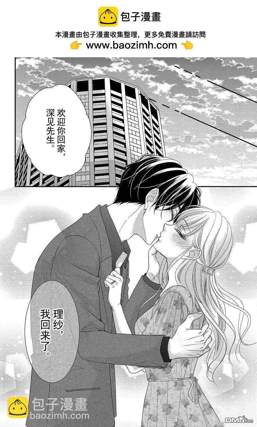 《咖啡遇上香草》第86.2话 第18页