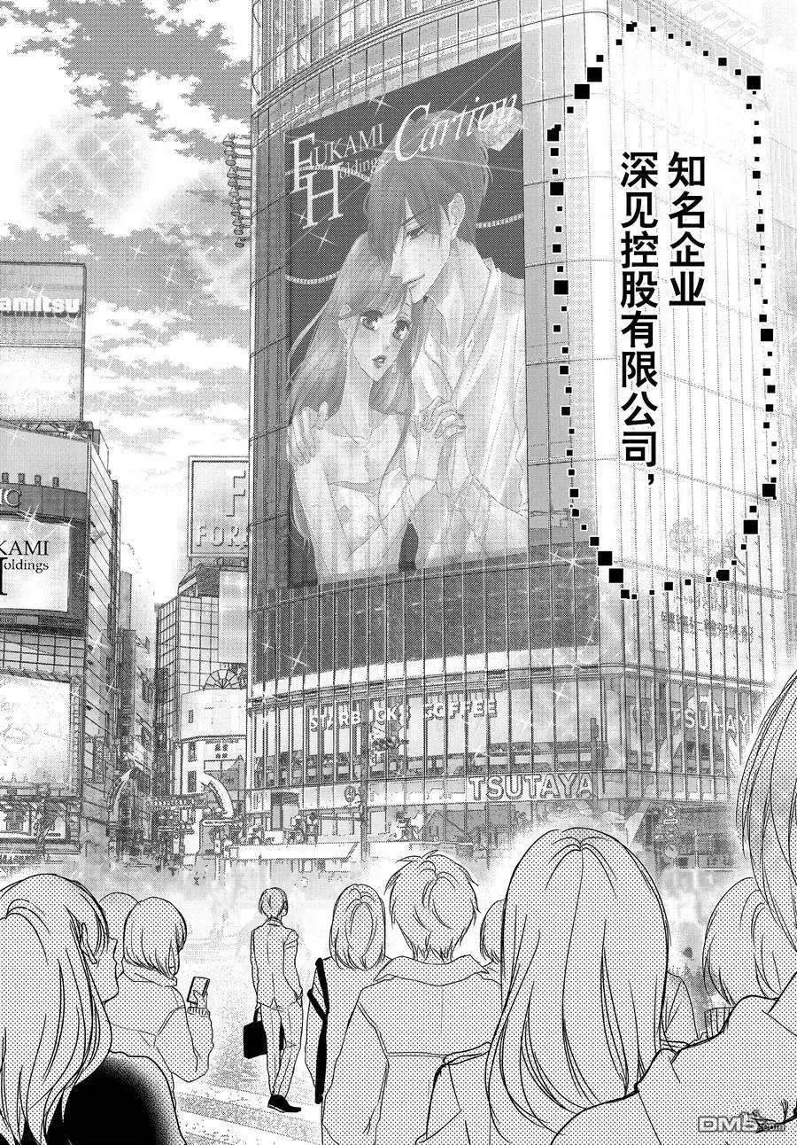 《咖啡遇上香草》第88话 第22页