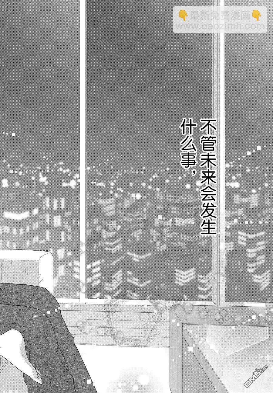 《咖啡遇上香草》第88话 第38页