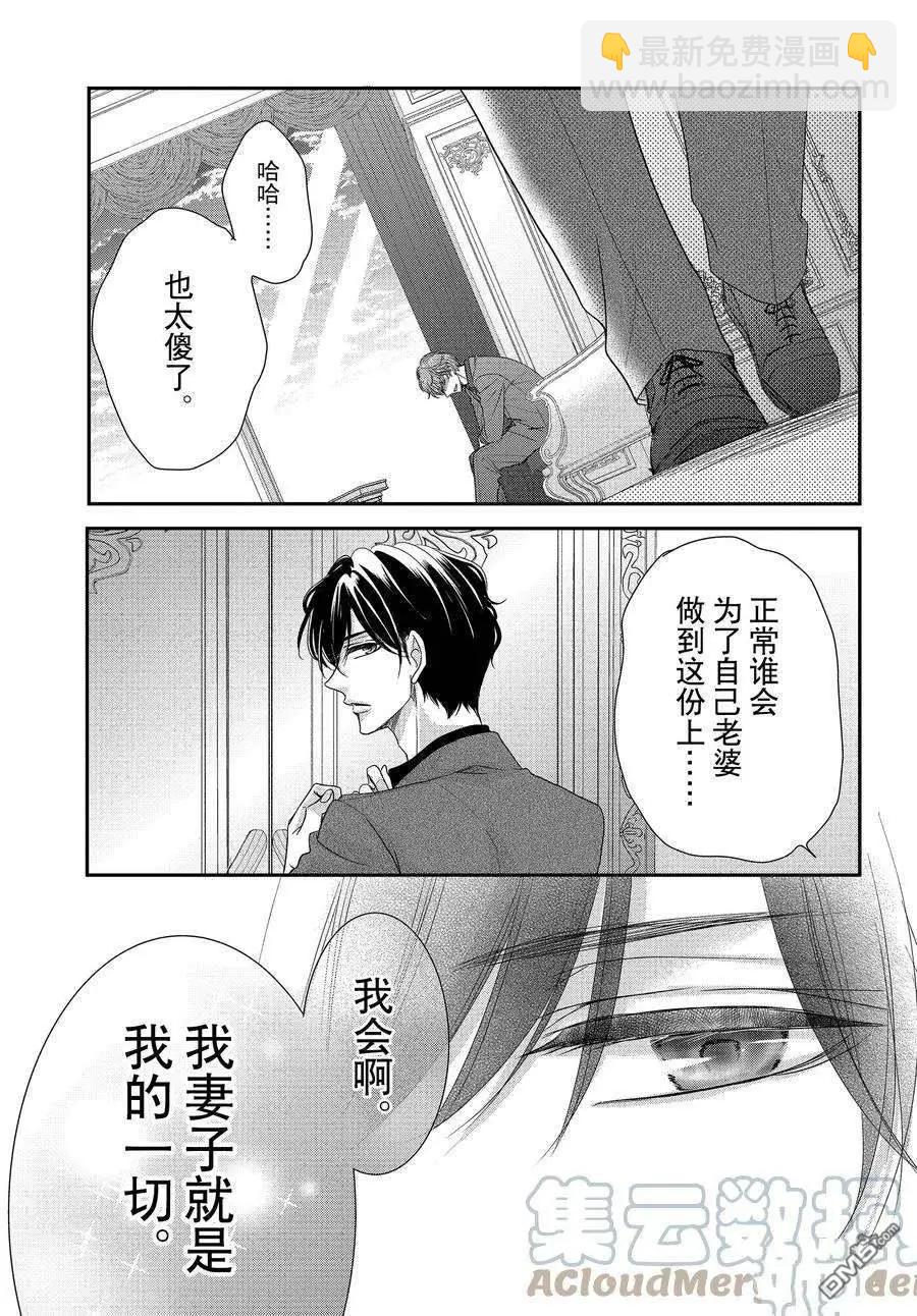 《咖啡遇上香草》第89.2话 第11页