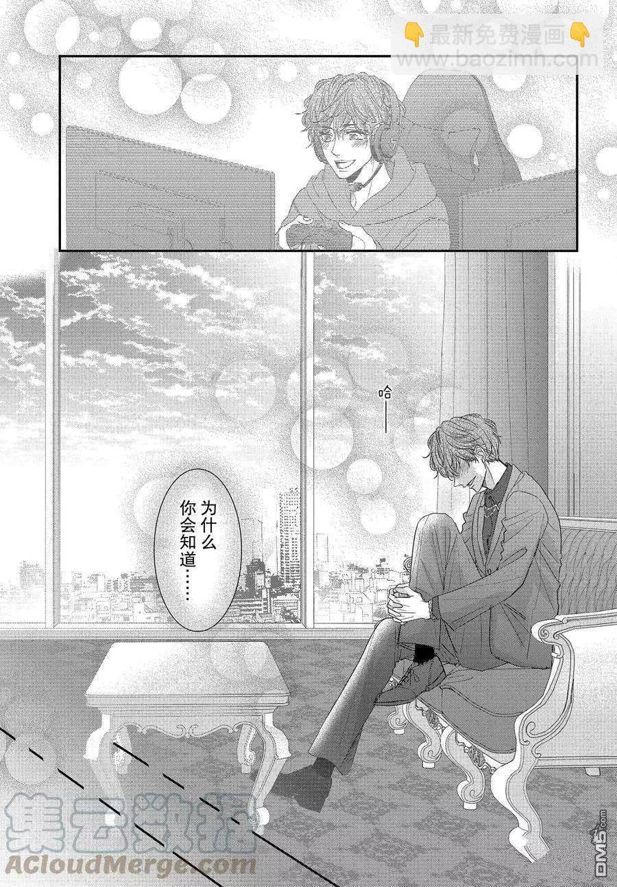 《咖啡遇上香草》第89.2话 第13页