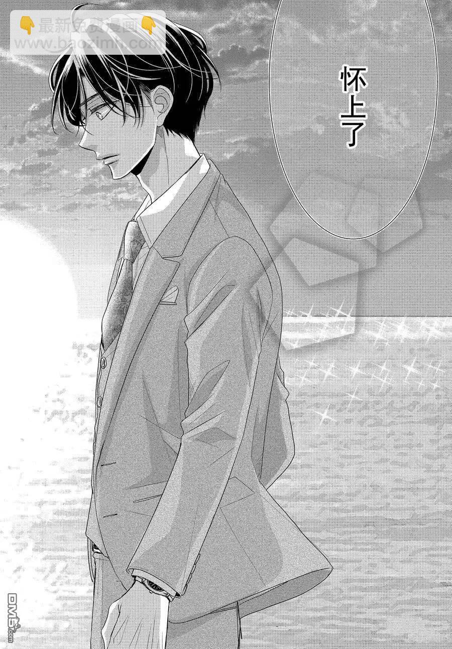 《咖啡遇上香草》第90话 第24页