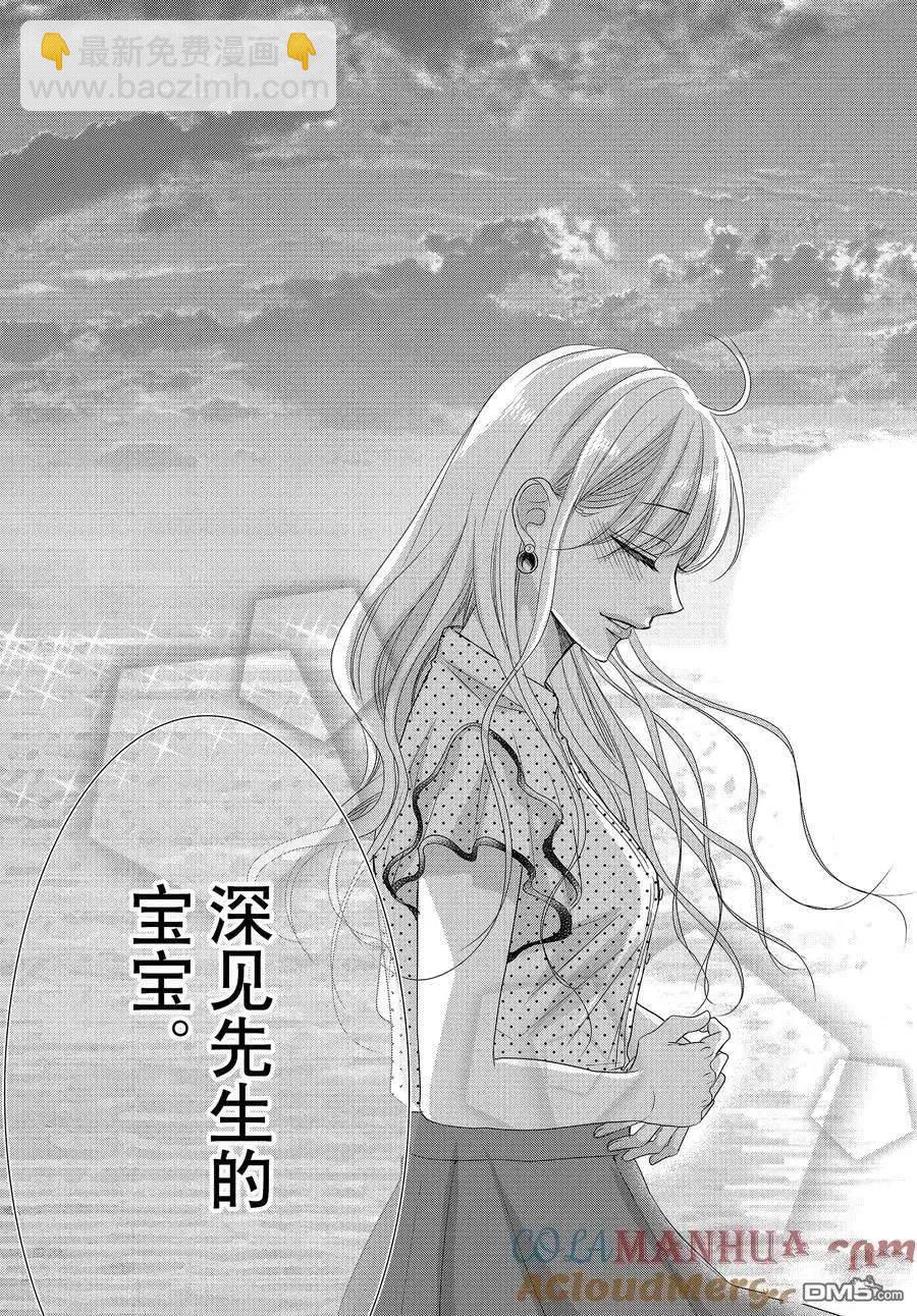 《咖啡遇上香草》第90话 第25页
