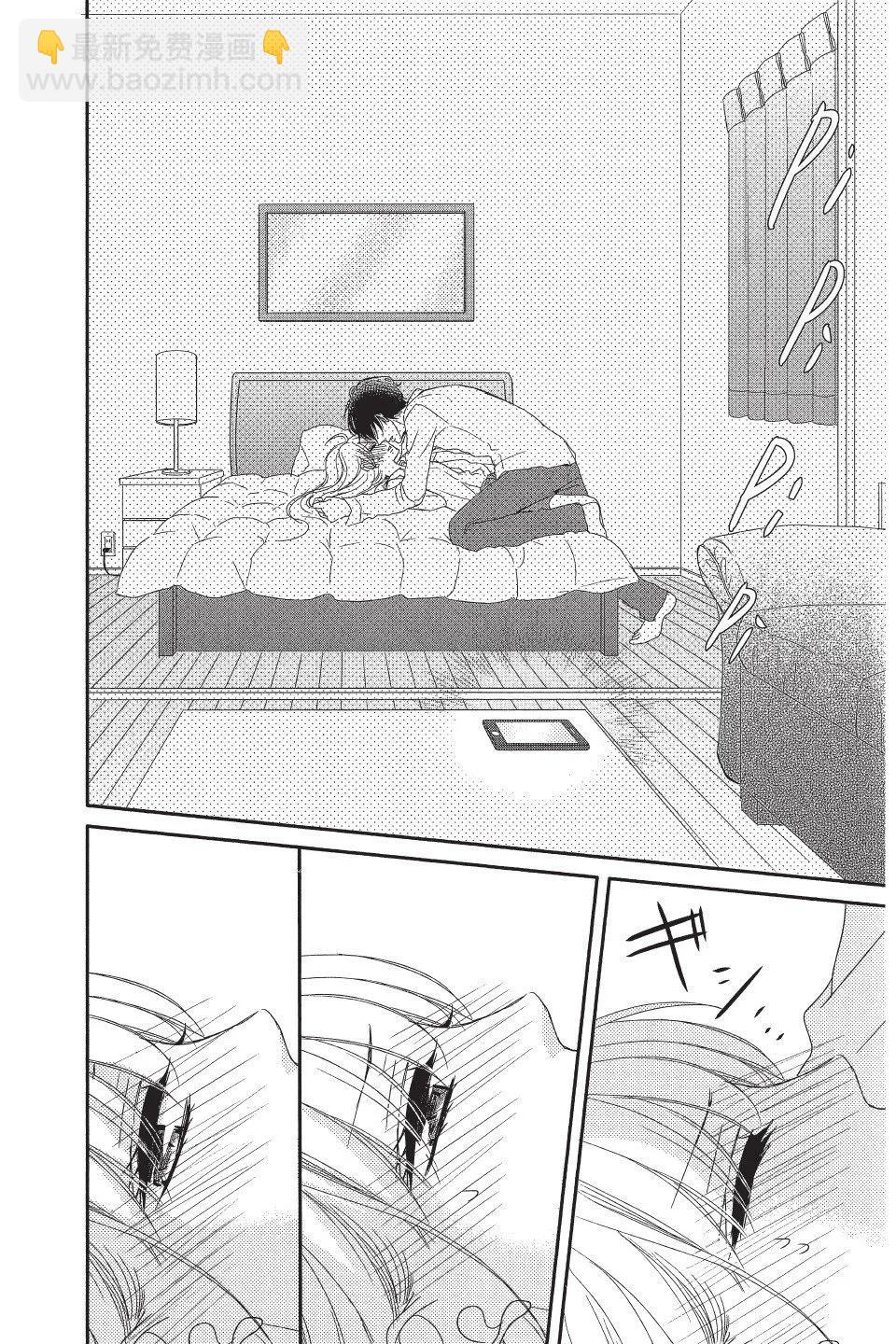《咖啡遇上香草》第01卷 第38页