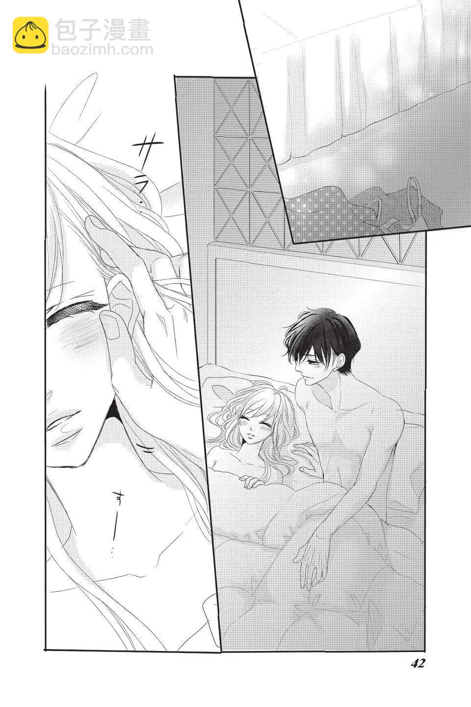 《咖啡遇上香草》第02卷 第42页