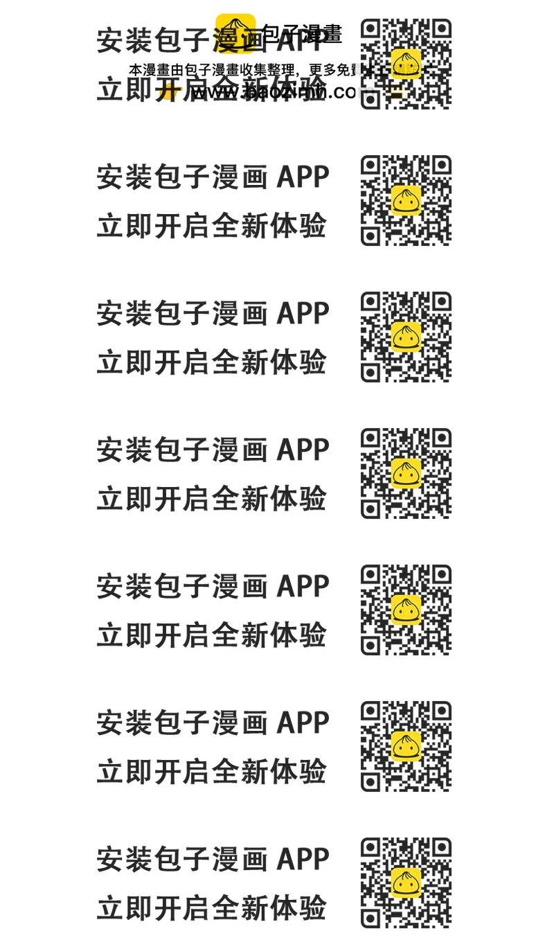 《咖啡遇上香草》第04卷 第2页